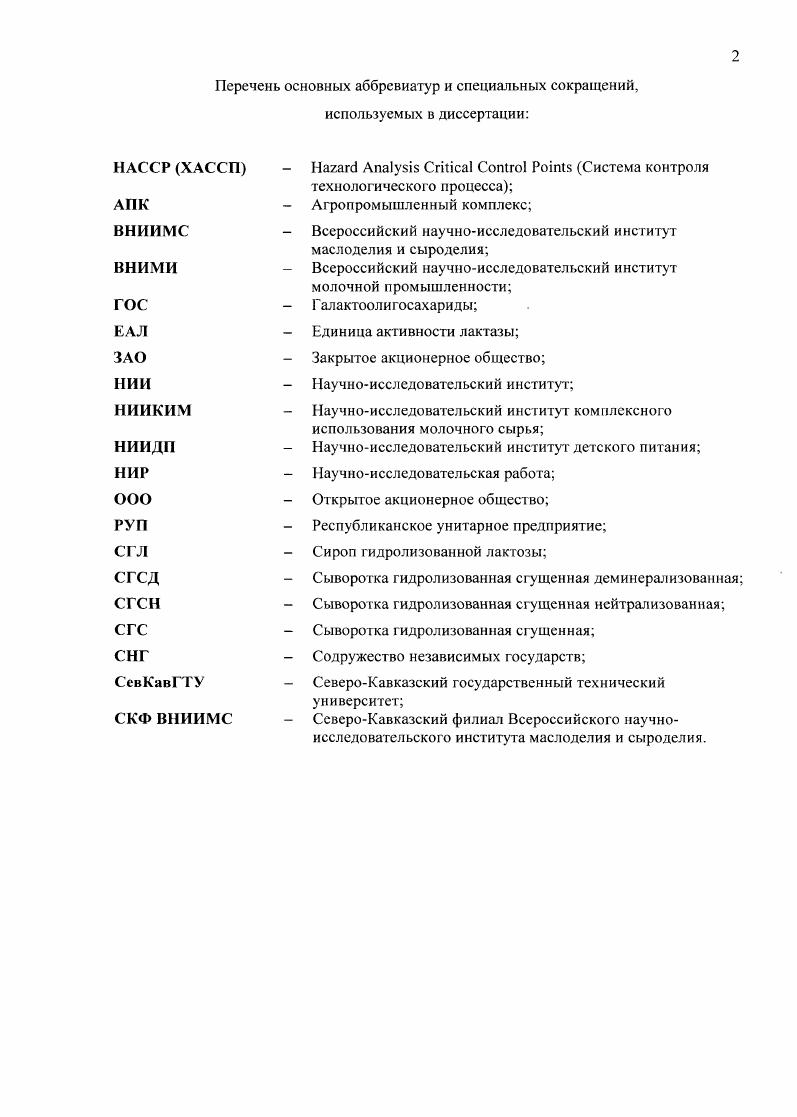 "Республиканское унитарное предприятие