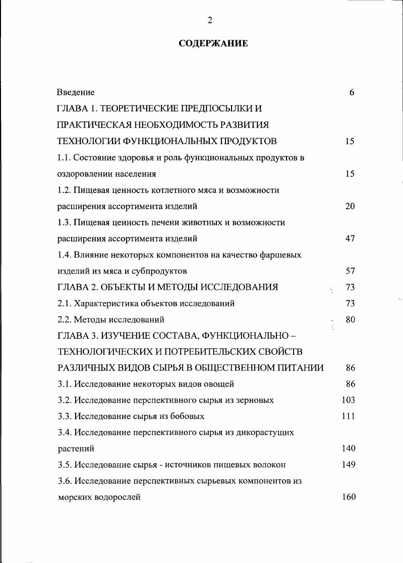" Исследование плнкообразующих свойств метилцеллюлозы