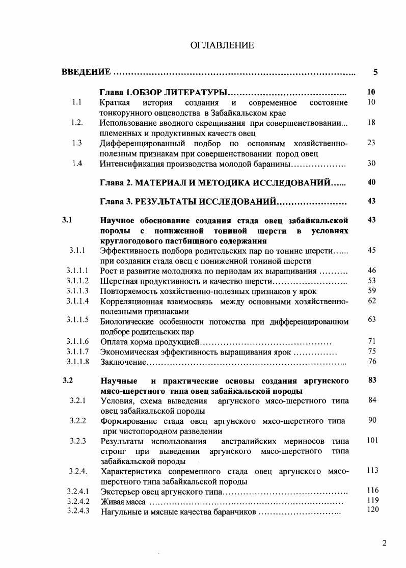 "1.1 Краткая история создания и современное состояние 