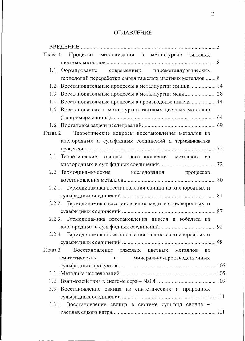 ". Химизм процесса описывается уравне 