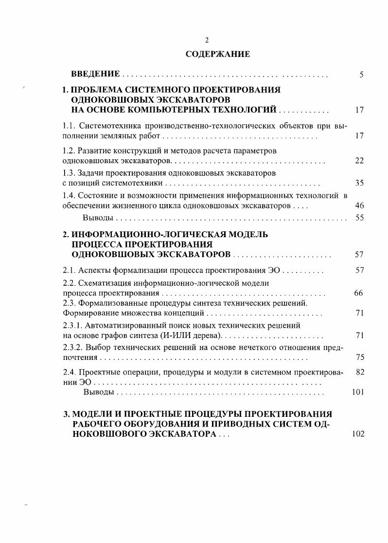 "Конкурентоспособность создаваемой техники в определяющей степени зависит от