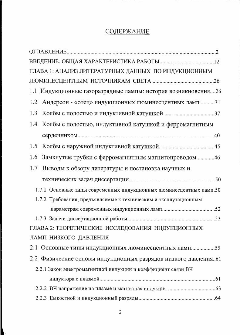 "ВВЕДЕНИЕ ОБЩАЯ ХАРАКТЕРИСТИКА РАБОТЫ	