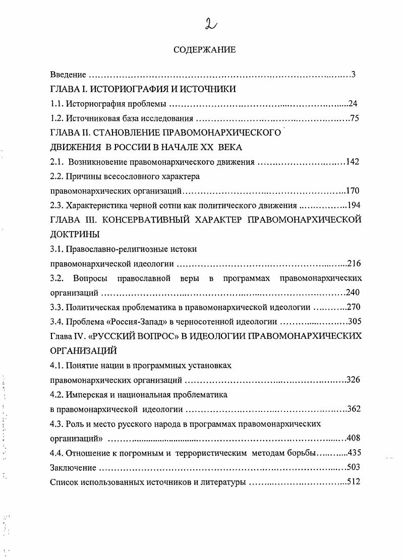 "1.2. Источниковая база исследования.