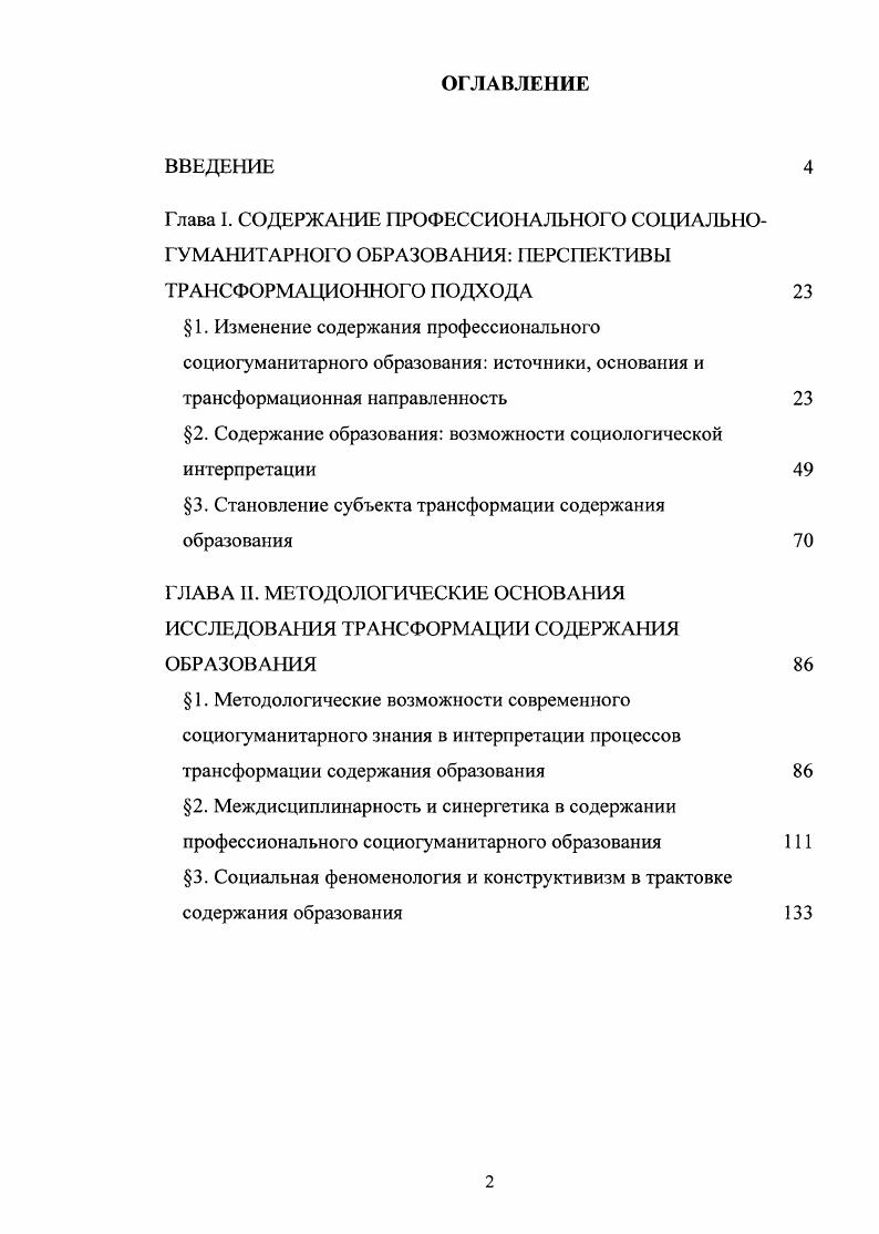 ". П. Бранского, В. В. Васильковой, . X. Делокарова,