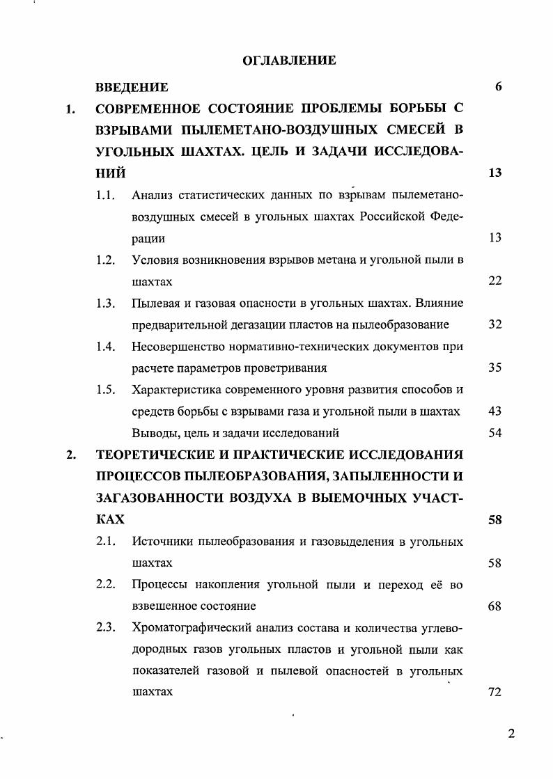 "Добыча угля, млн. Среднесуточная добыча угля из очистного забоя, тсут