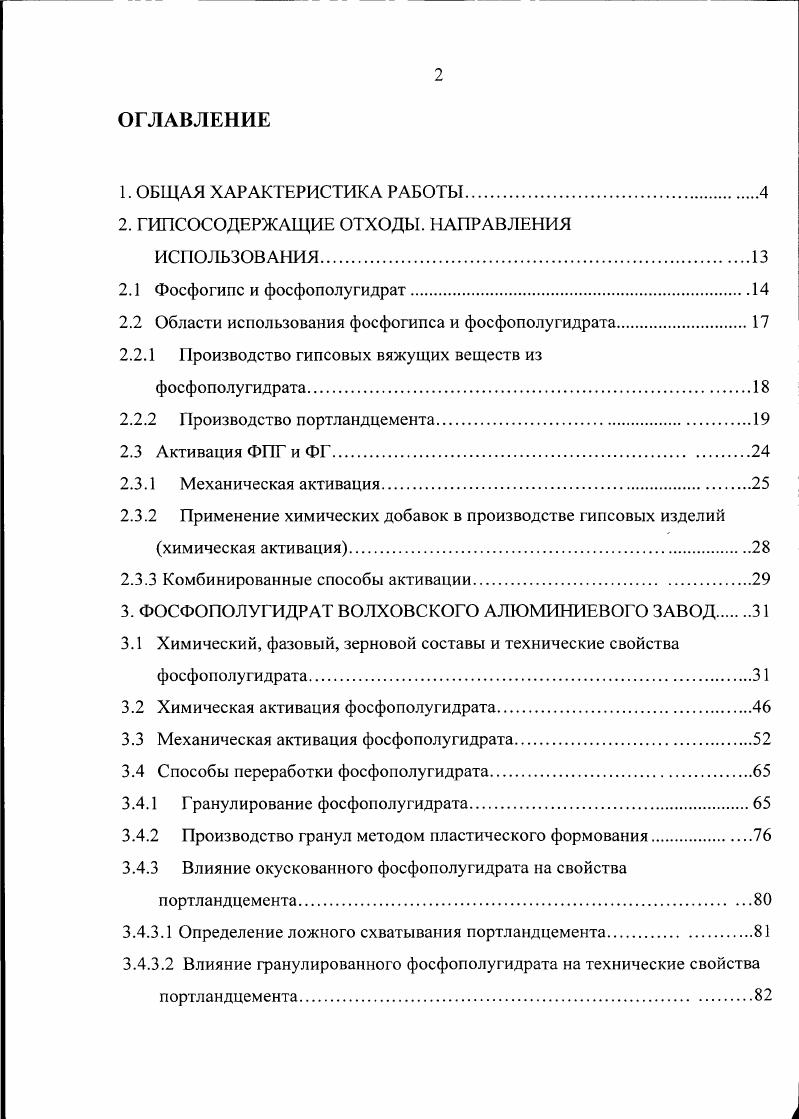 "содержание жидкой фазы в остатке на фильтре изменяется в пределах от до 