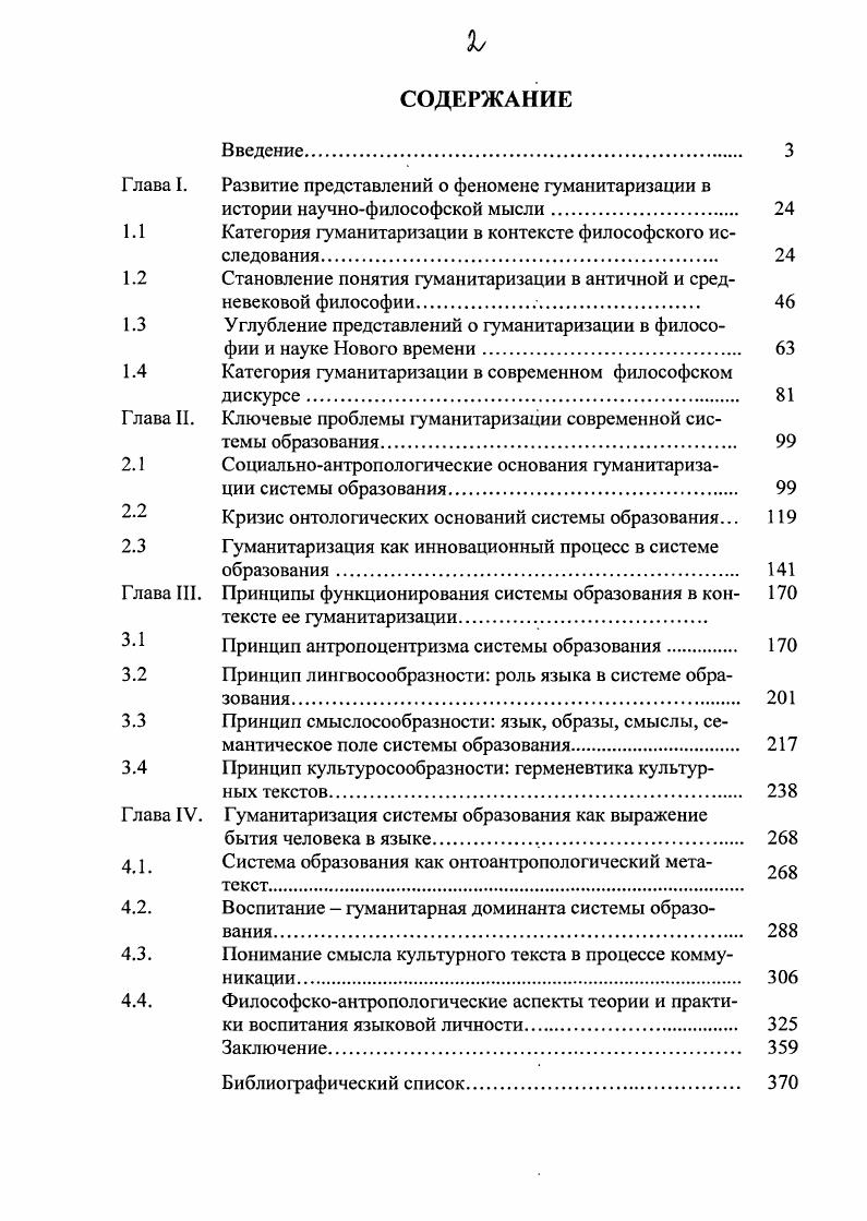 Магистерские диссертации сфу