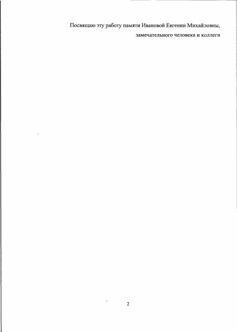 "Глава I. Синтез олигодезоксирибонуклеотидов и их производных обзор литературы 