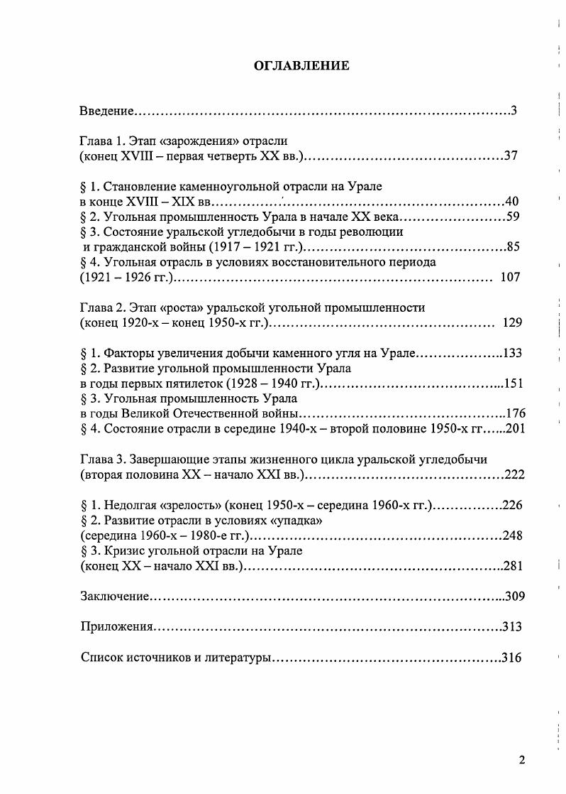 "конец XVIII  первая четверть XX вв.