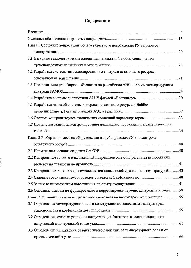 "1. Объем контроля и периодичность выбирается с целью с определенным периодом