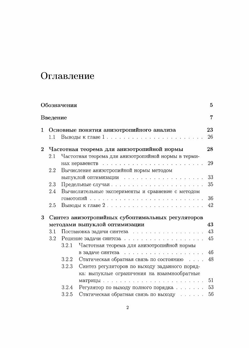 "кронекерово произведение матриц А 0 В аВ.