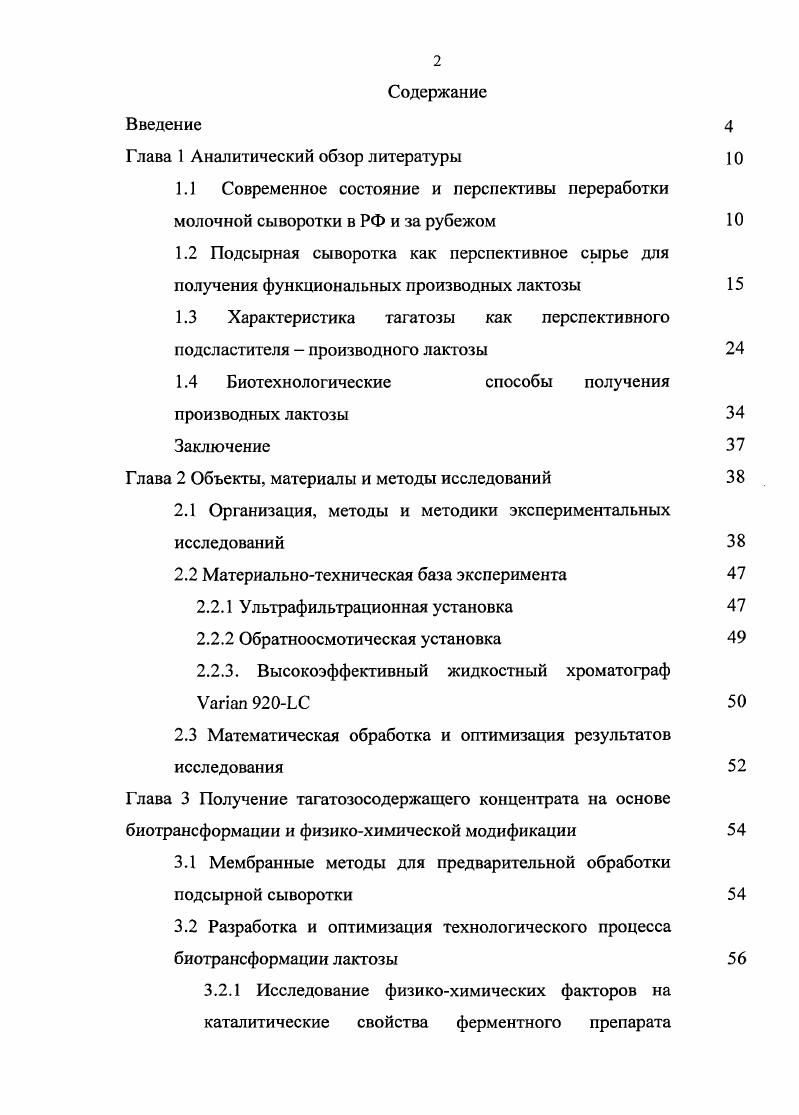 "Глава 1 Аналитический обзор литературы
