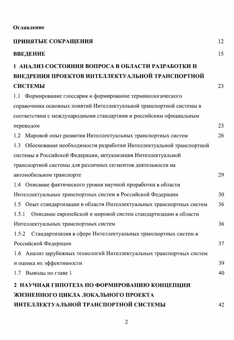 " Постановление Правительства РФ от г. Информационный
