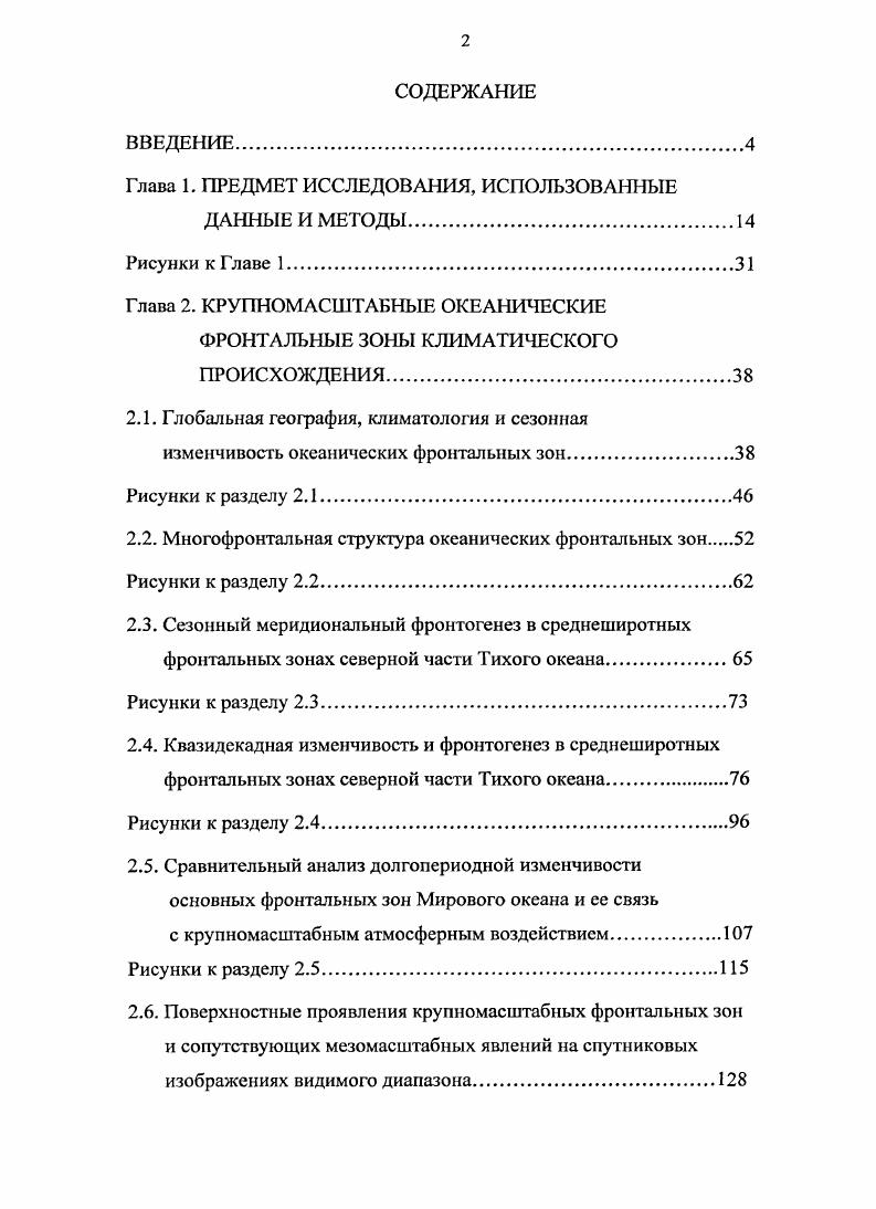 "
Глава 1. ПРЕДМЕТ ИССЛЕДОВАНИЯ, ИСПОЛЬЗОВАННЫЕ
