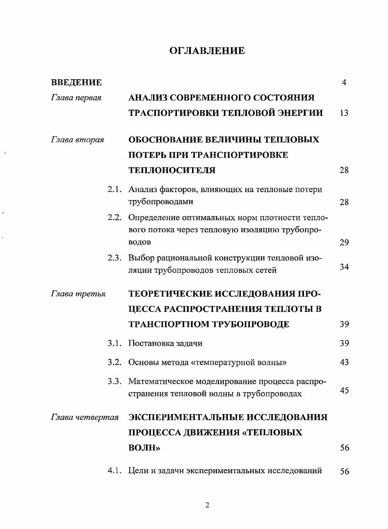 "Глава первая	АНАЛИЗ СОВРЕМЕННОГО СОСТОЯНИЯ