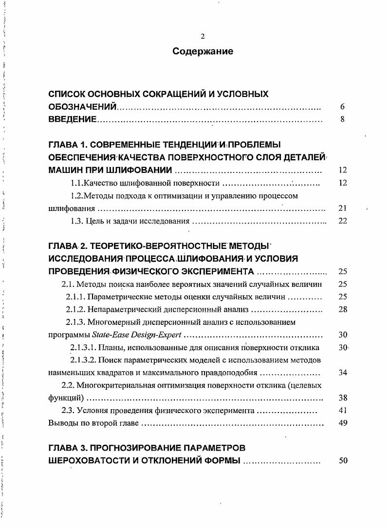 ". Яд И 	т . V2 . II рода на износ. Я 6. Я2 6,7Яа 1 0,4р1Яяа1з, йр 2,Яа Я 4. 