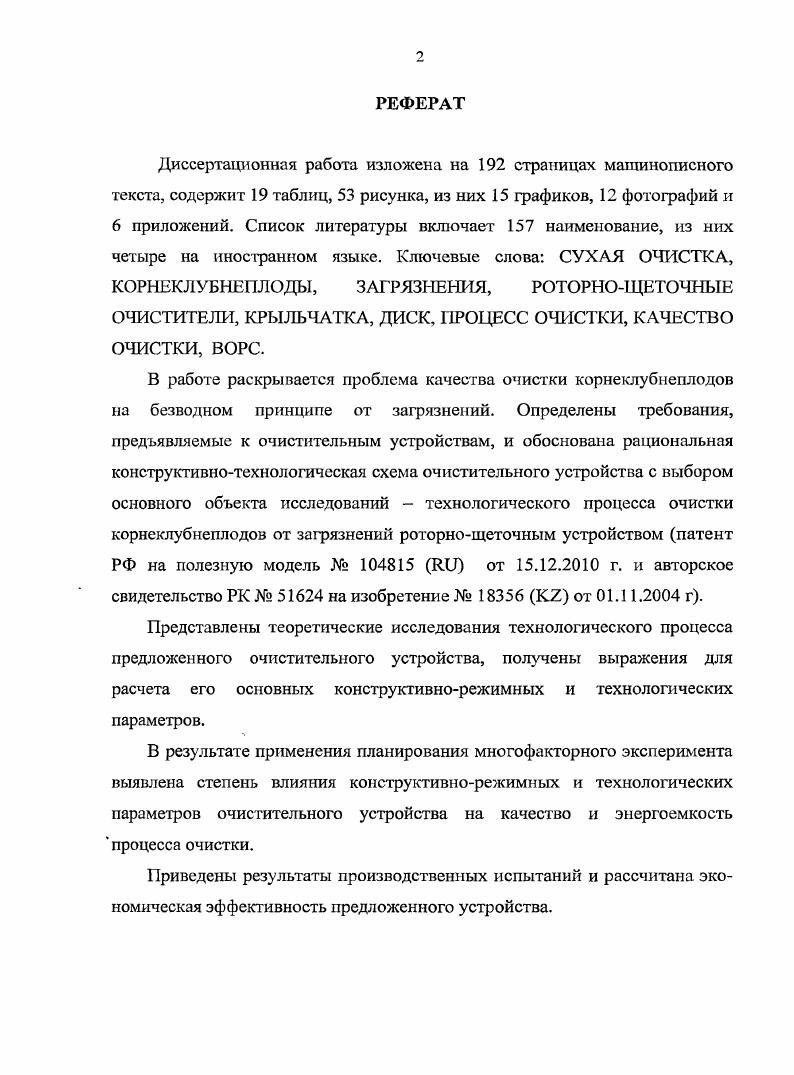 "ГЛАВА1. СОСТОЯНИЕ ВОПРОСА. ЦЕЛЬ И ЗАДАЧИ ИССЛЕДОВАНИЙ	