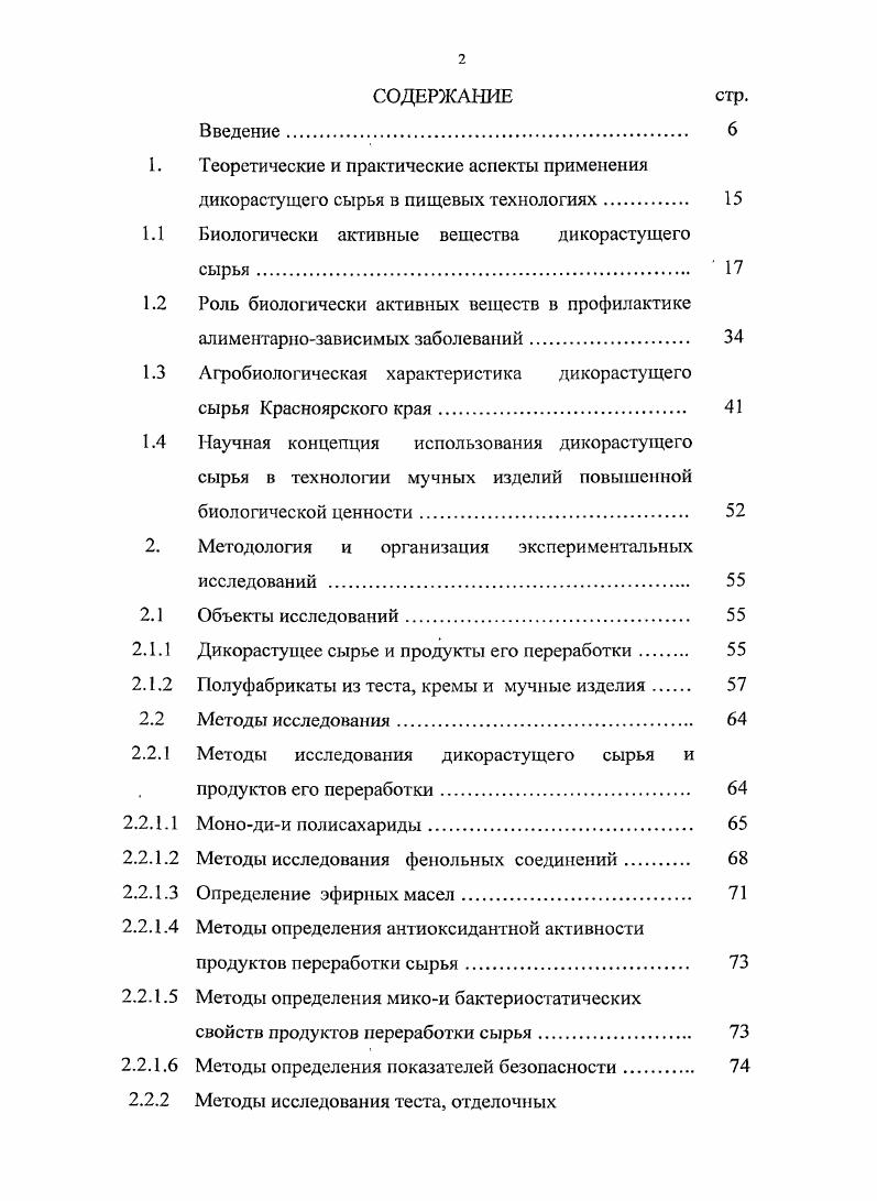 "Теоретические и практические аспекты применения