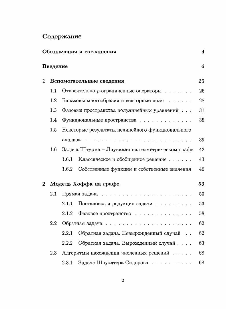 "Относительно рограниченные операторы	 