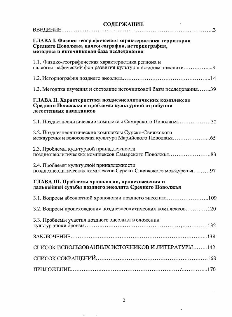 "1.1. Физикогеографическая характеристика региона и