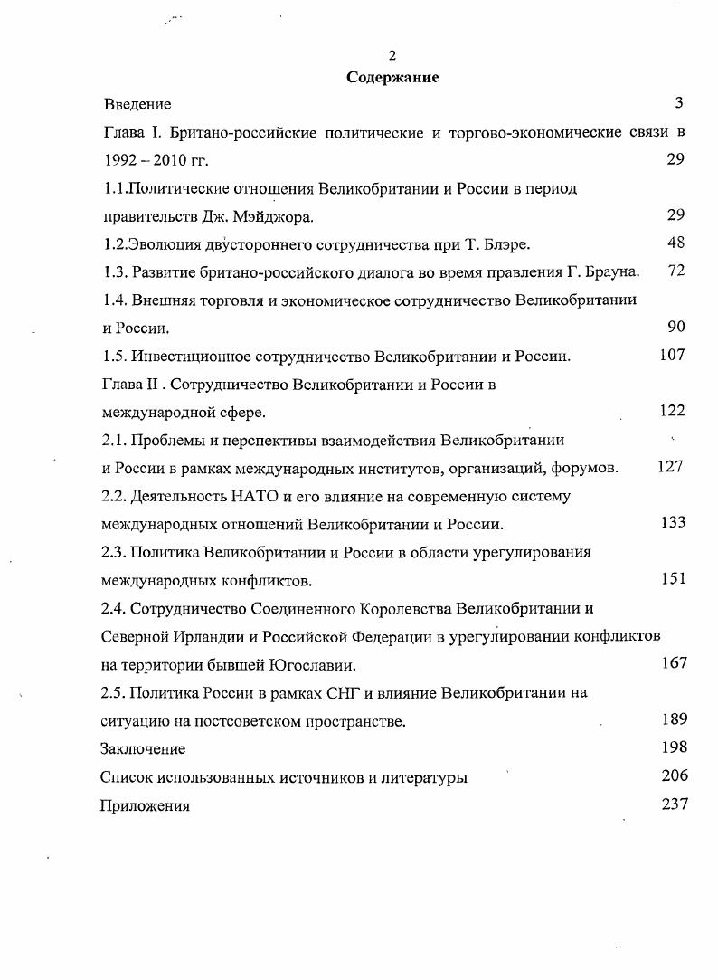 "Глава I. Британороссийские политические и торговоэкономические связи в  гг. 