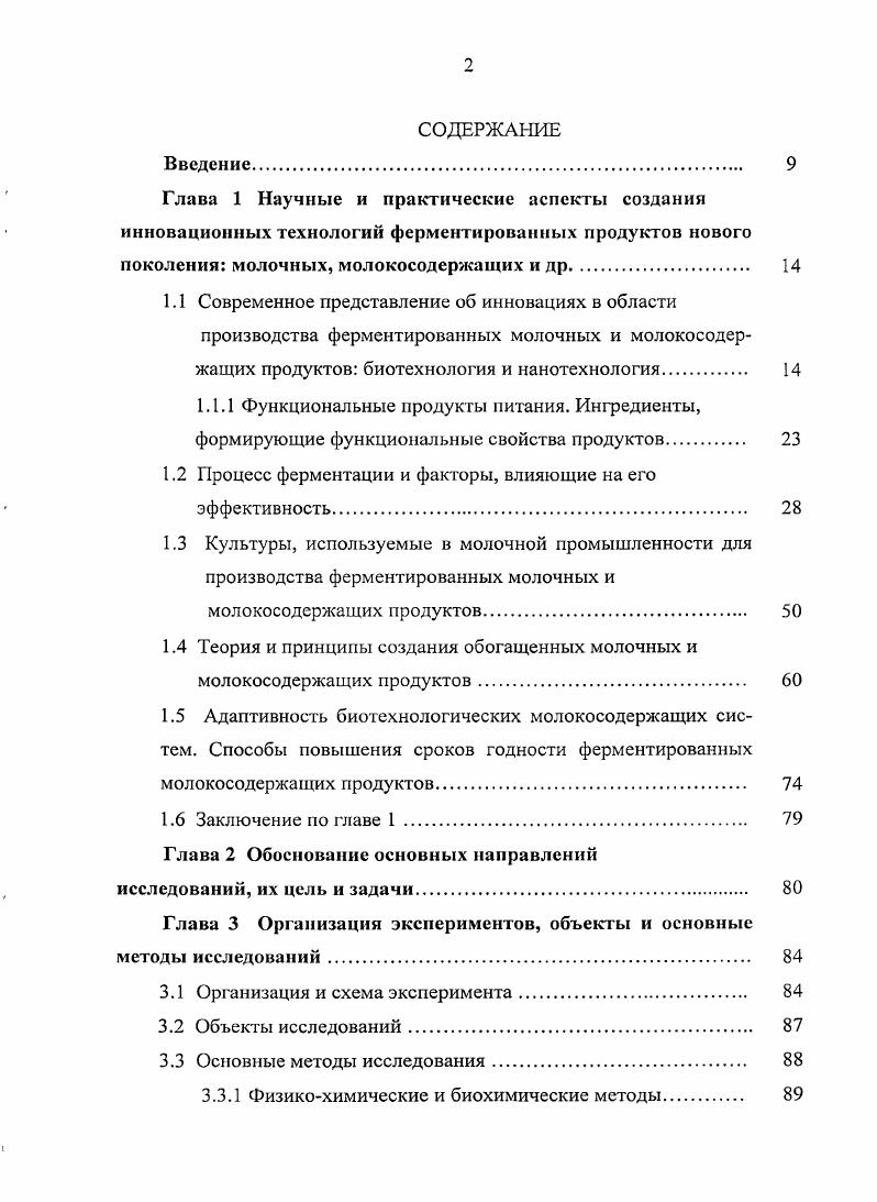 "i	лей многих стран мира помимо молочнокислых микроорганизмов и кисломо