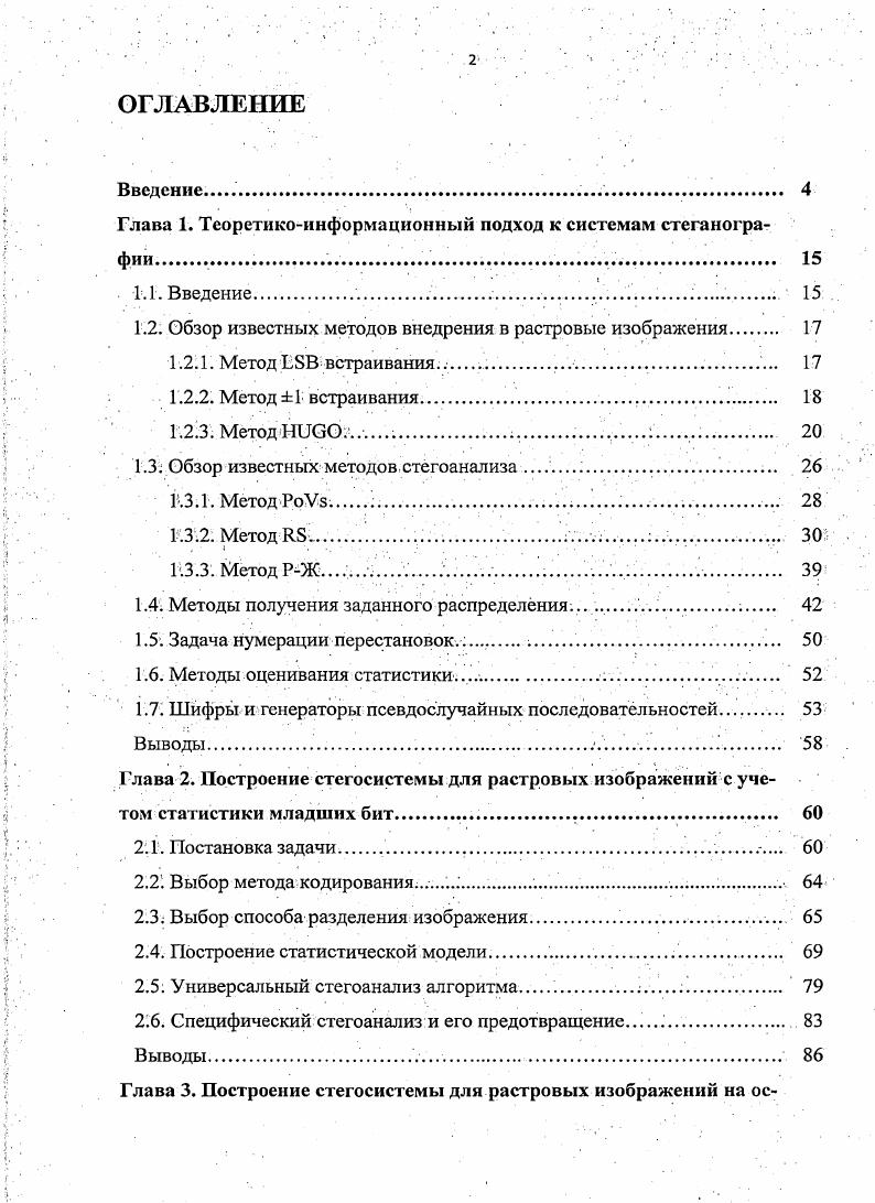 "1.5 Задача нумерации перестановок. 