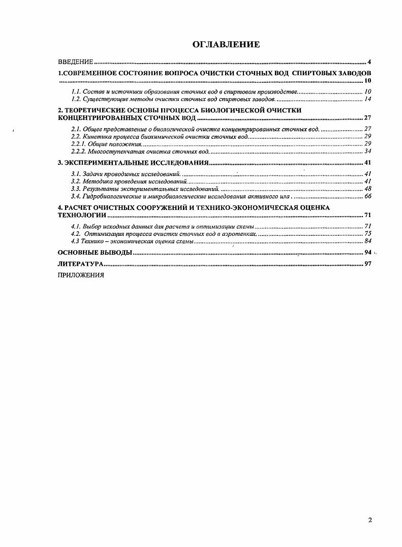 "В соответствии с Федеральным законом 1ФЗ О государственном регулировании