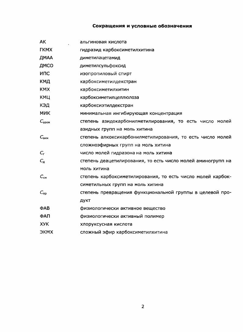 "Глава 1. ОБЗОР ЛИТЕРАТУРЫ ПО ТЕМЕ ИССЛЕДОВАНИЯ