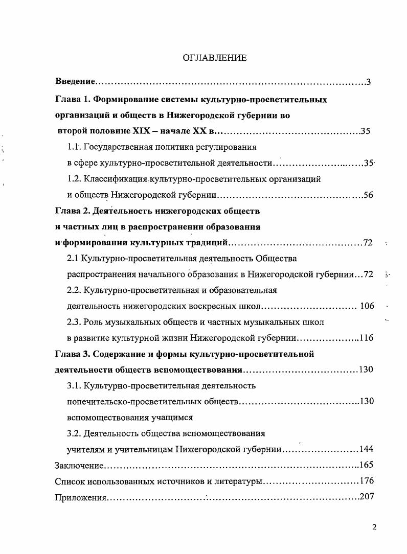"1.Г. Государственная политика регулирования