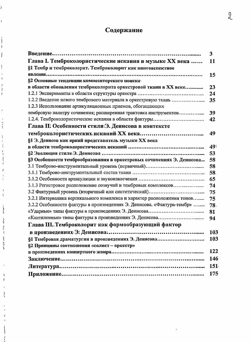 "ных композиторов . Аналогичные вопросы поднимаются в статьях