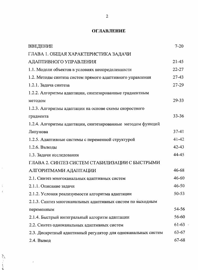 "ГЛАВА 1. ОБЩАЯ ХАРАКТЕРИСТИКА ЗАДАЧИ
