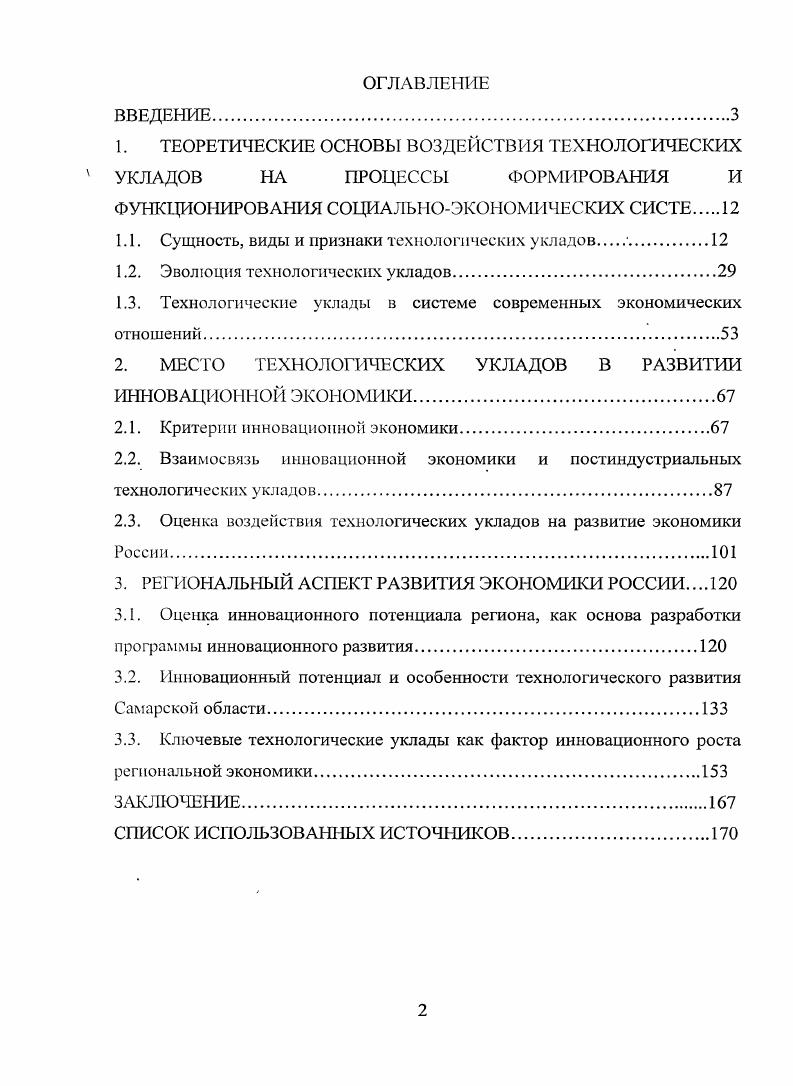 "ФУНКЦИОНИРОВАНИЯ СОЦИАЛЬЕЮЭКОНОМИЧЕСКИХ СИСТЕ 