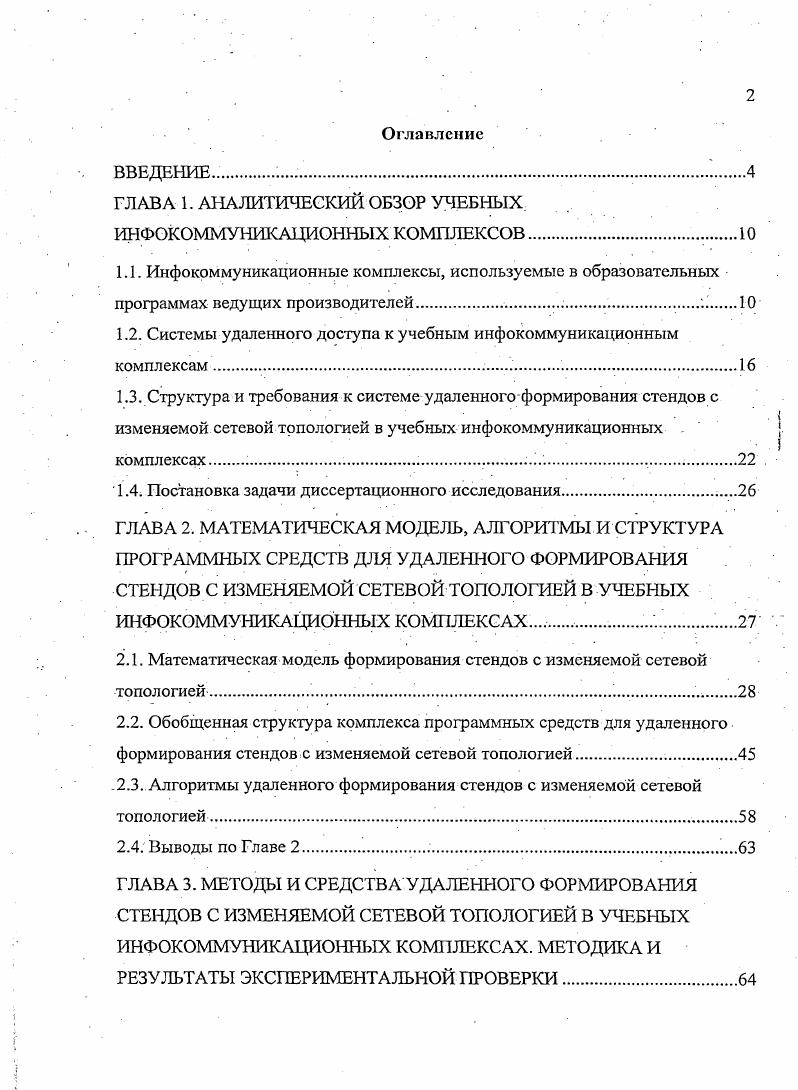 "ГЛАВА 1. ААЛИТИЧЕСКИЙ ОБЗОР УЧЕБНЫХ