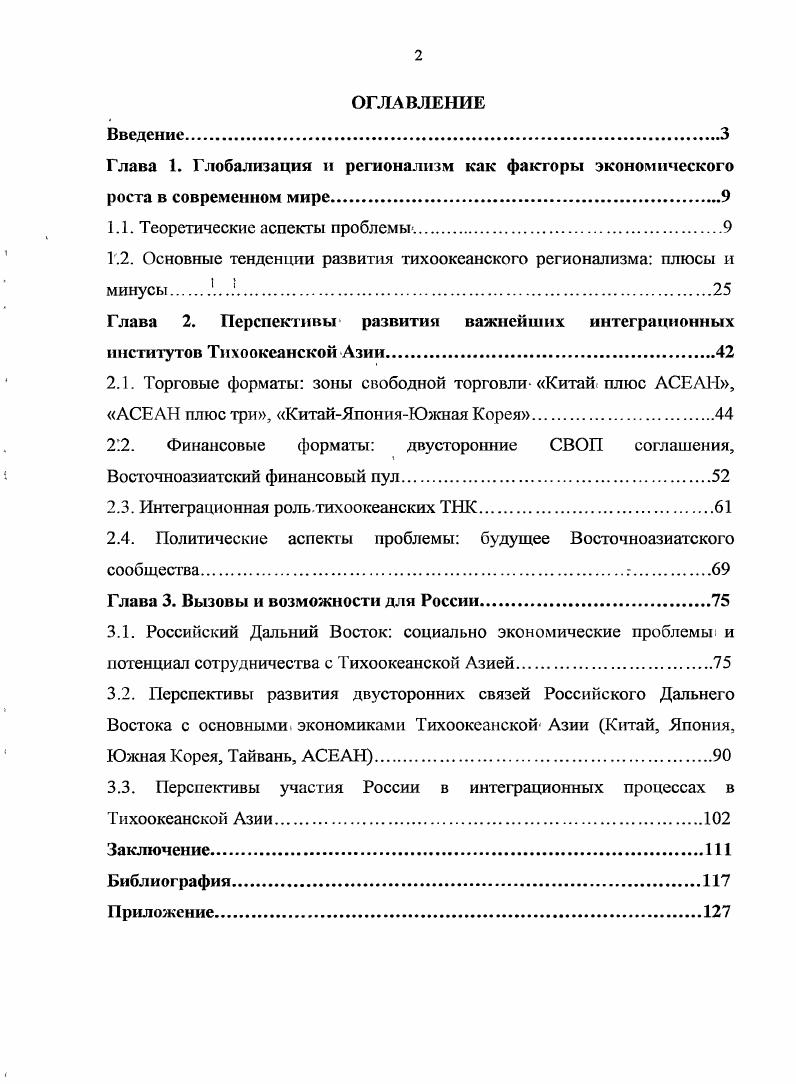 "1.1. Теоретические аспекты проблемы