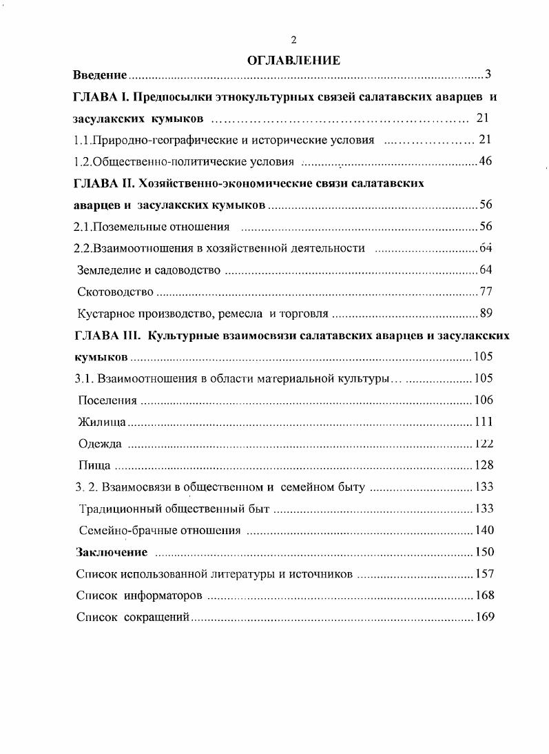 "1.1 .Природногеографические и исторические условия .