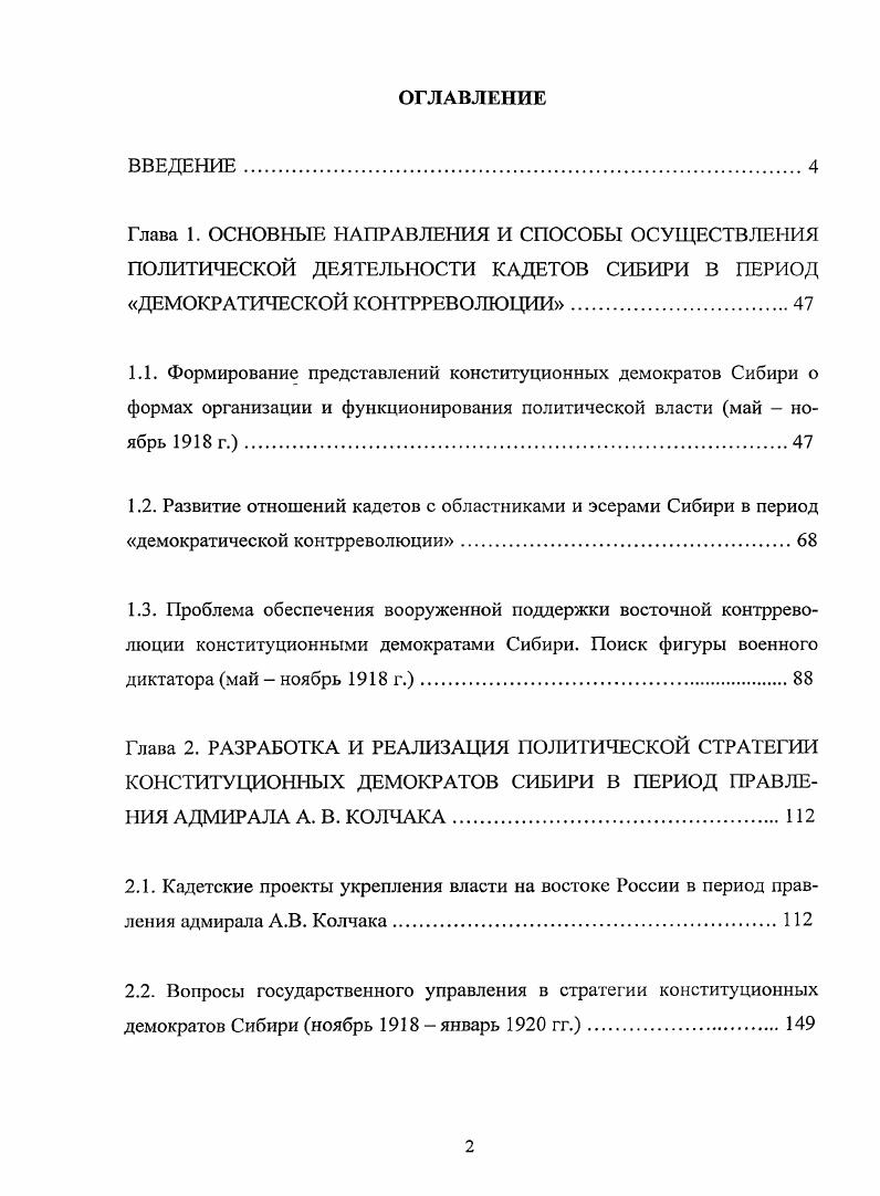 "ЗАКЛЮЧЕНИЕ