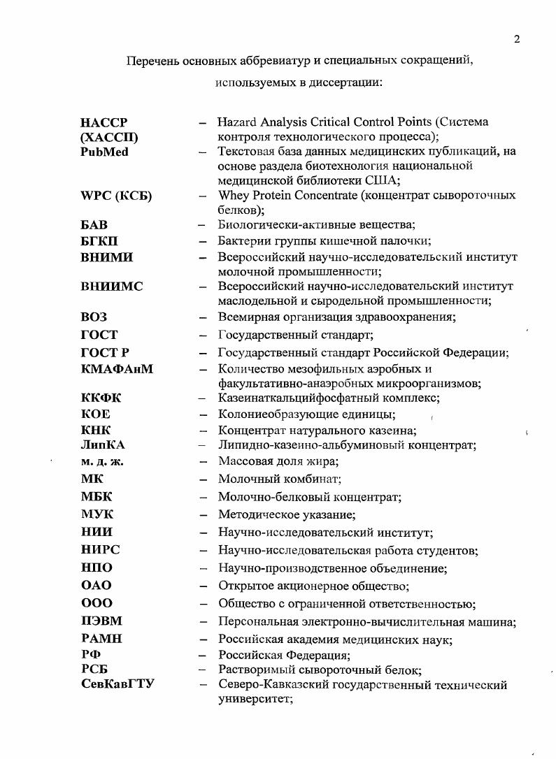 "ГЛАВА 1. АНАЛИЗ СОСТОЯНИЯ ВОПРОСА И ЗАДАЧИ ИССЛЕДОВАНИЙ