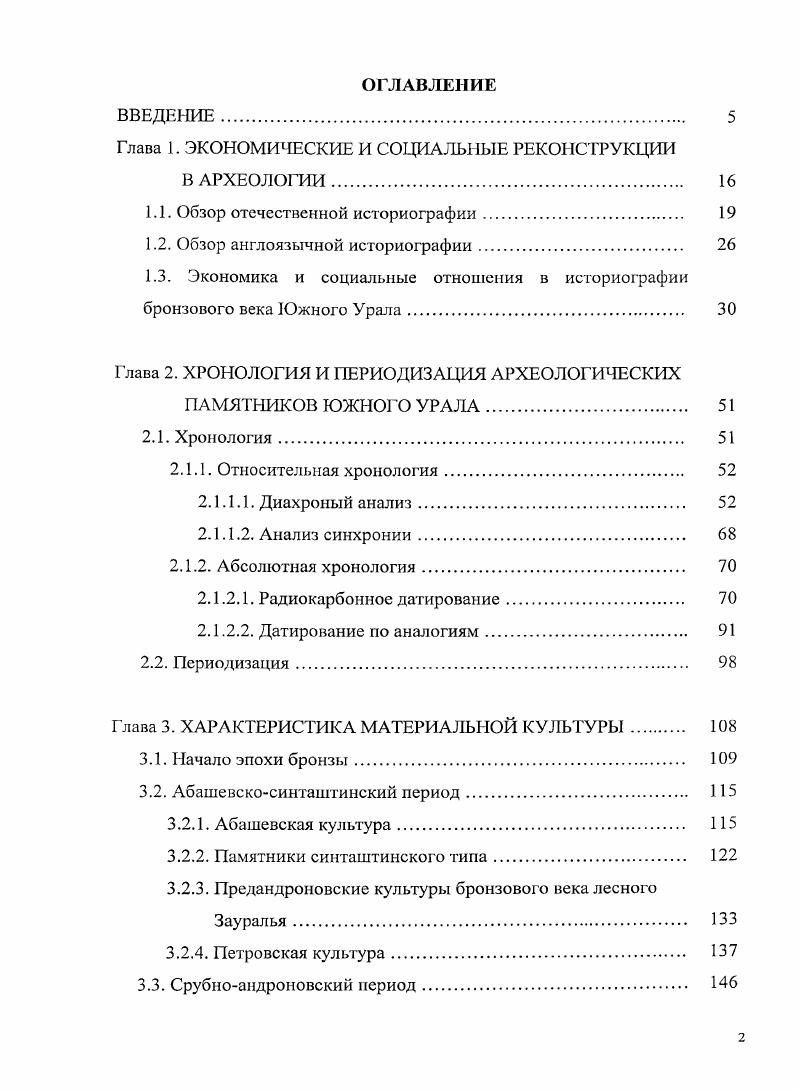 "Глава 1. ЭКОНОМИЧЕСКИЕ И СОЦИАЛЬНЫЕ РЕКОНСТРУКЦИИ