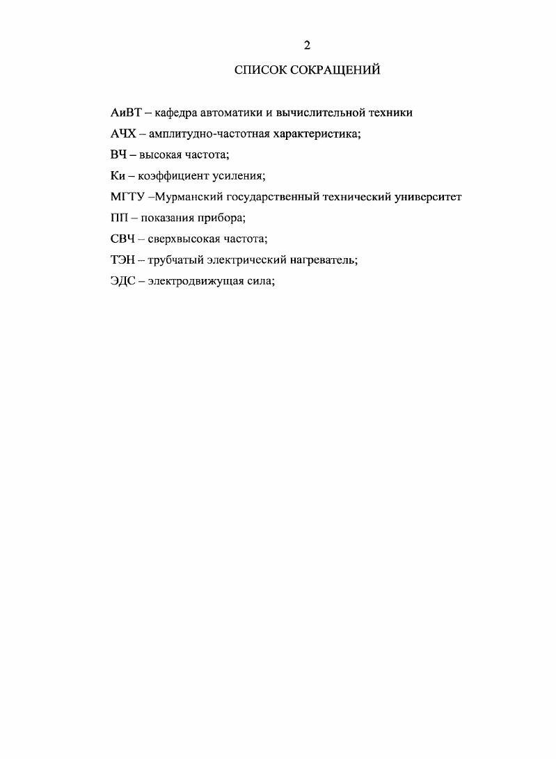 "1.1. Характеристика жидких коптильных сред и способов их получения