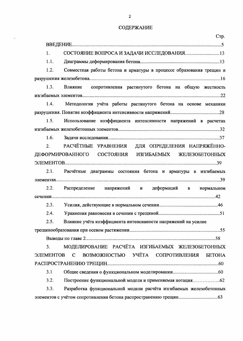 "1. СОСТОЯНИЕ В1РОСА И ЗАДАЧИ ИССЛЕДОВАНИЯ