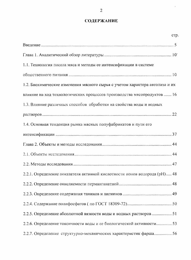 "Глава 1. Аналитический обзор литературы