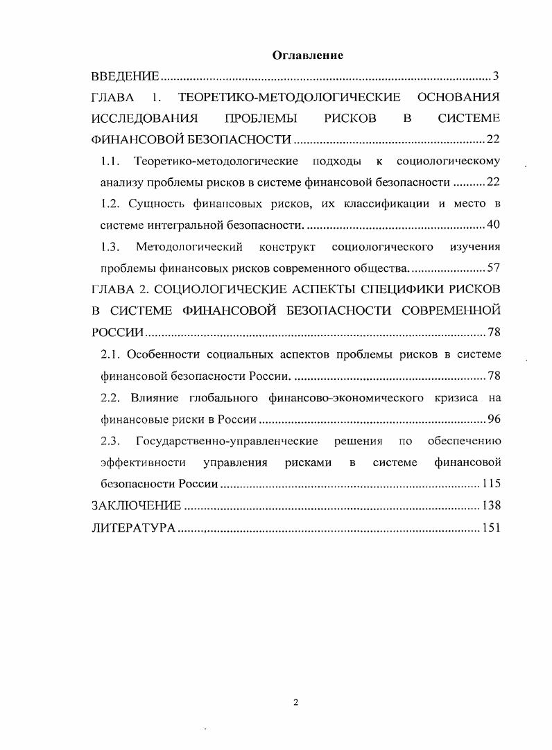 "ЛИТЕРАТУРА