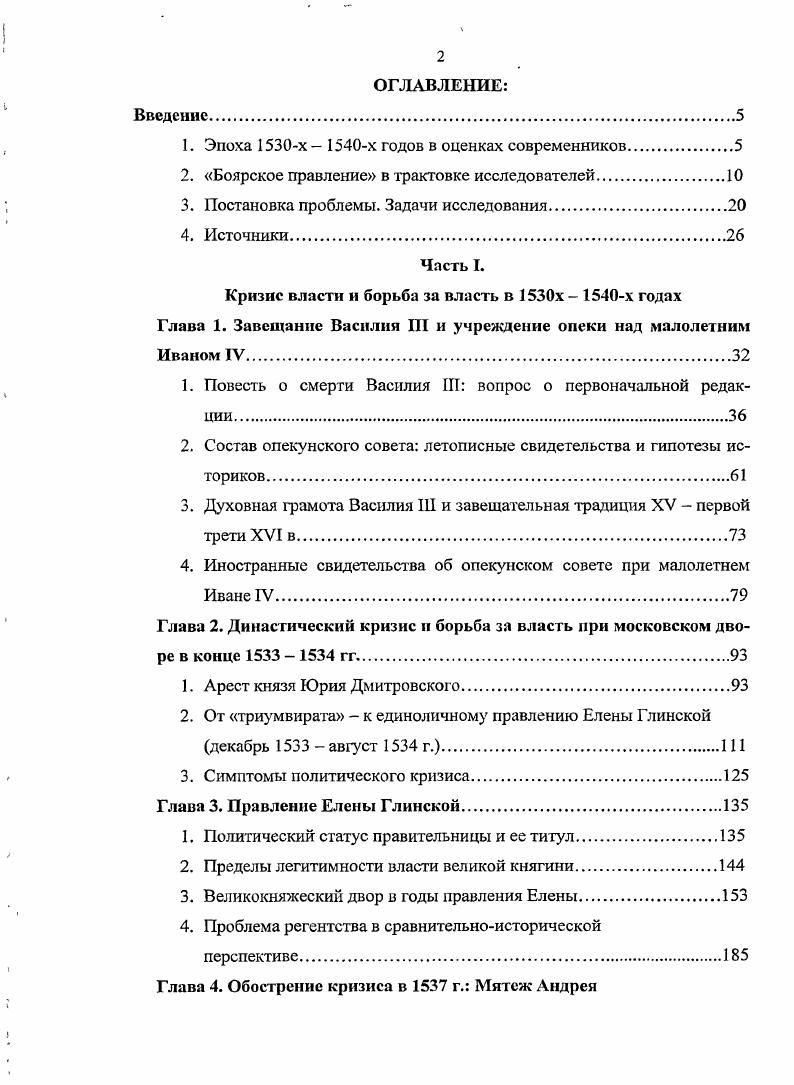 "1. Эпоха х х годов в оценках современников.