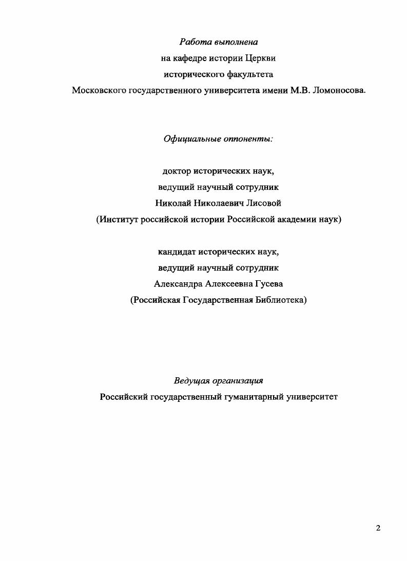 "1. Изучение деятельности Московского печатного двора по материалам