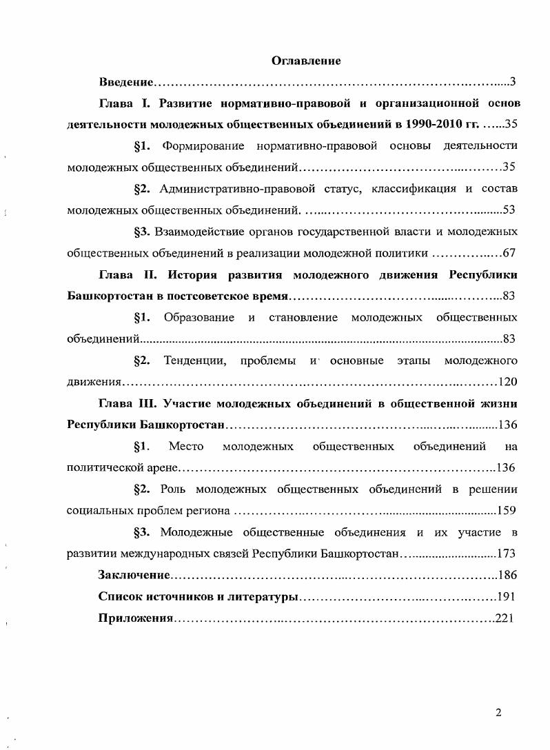 "1. Формирование нормативноправовой основы деятельности