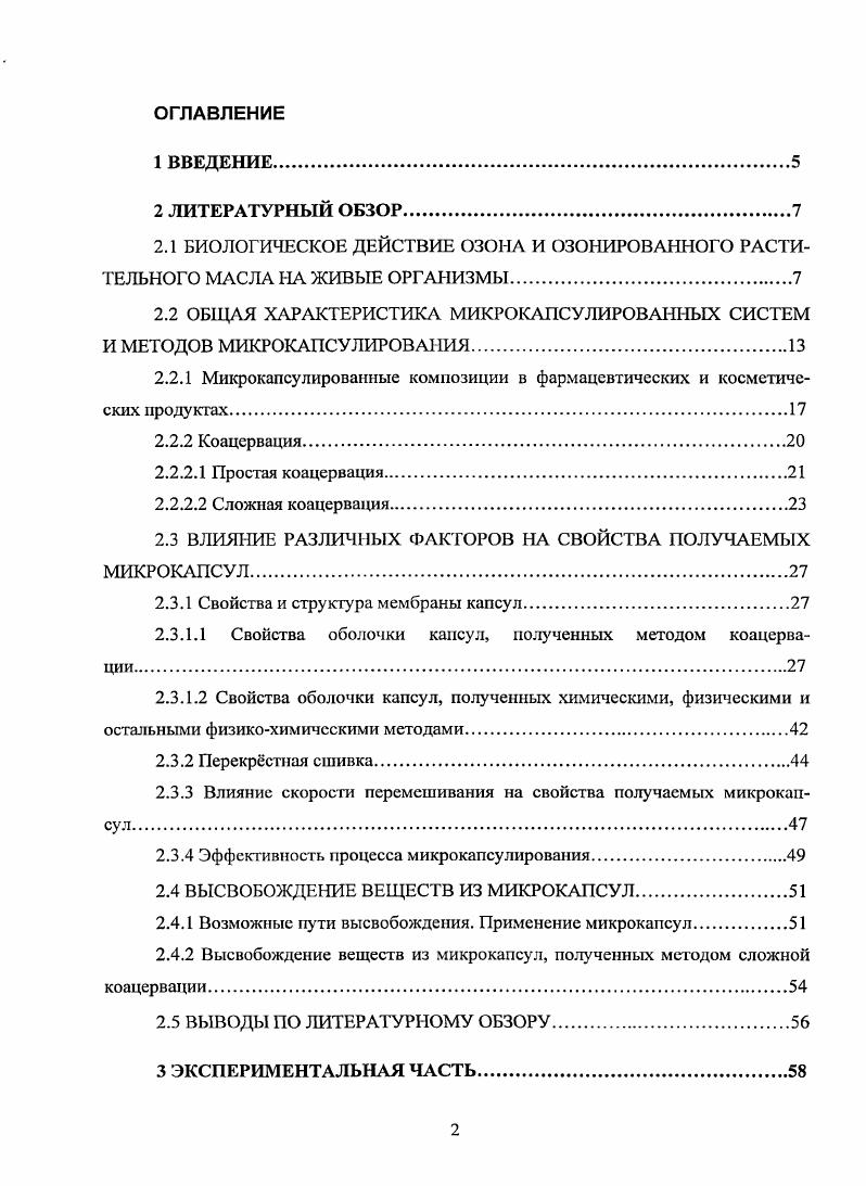 "2.2 ОБЩАЯ ХАРАКТЕРИСТИКА МИКРОКАПСУЛИРОВАННЫХ СИСТЕМ И МЕТОДОВ МИКРОКАПСУЛИРОВАНИЯ.