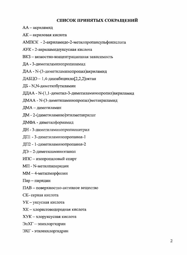 "1.1 Наиболее применяемые нуклеофильные реакции третичных