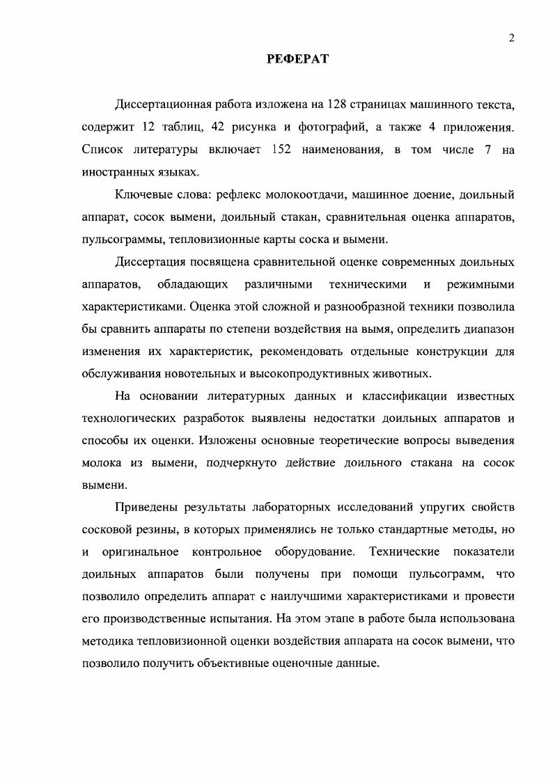 "1. Анализ литературных источников по изучаемому вопросу 