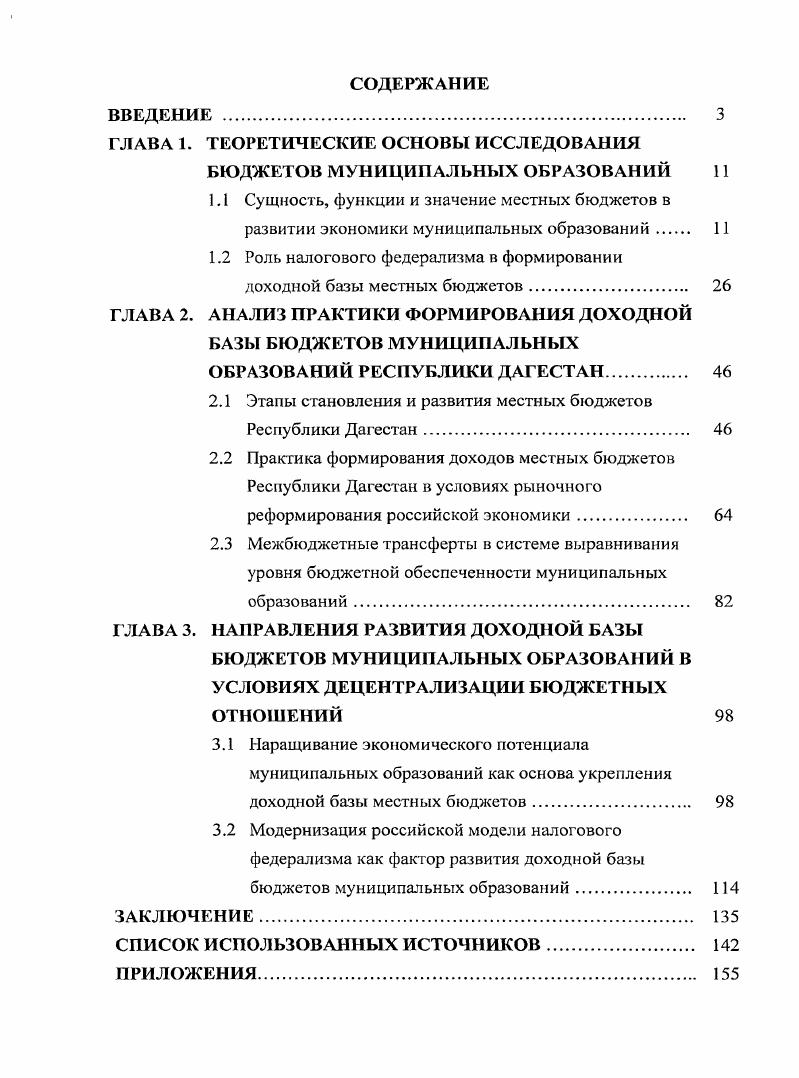 "ГЛАВА 1. ТЕОРЕТИЧЕСКИЕ ОСНОВЫ ИССЛЕДОВАНИЯ
